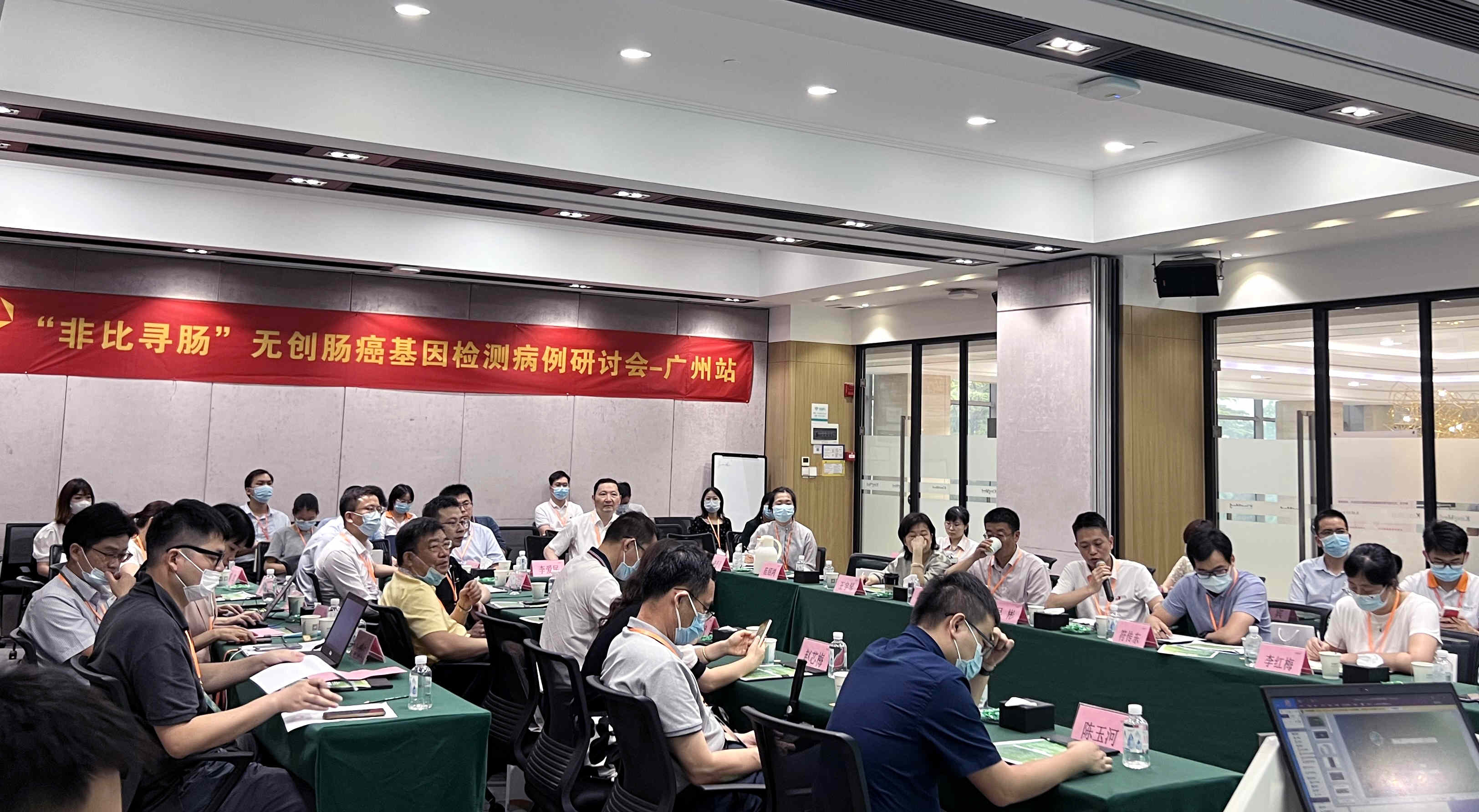 康立明生物&金域醫學腸癌篩查新技術暨病例研討會